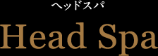 ヘッドスパ